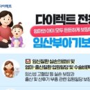 현대엠코아이마루 어린이집 | 베베폼 태아보험 종합편 썼더니 질문 폭주… 고민 해결 위한 세부 특약 및 질문 정리