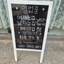 청주 율량동 10년경력 원장님이 해주는 속눈썹펌 후기 영뷰티