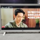 ﻿대구TV수리-LG24인치 LED TV 엘지24TL520D 텔레비전 화면이 안나오는현상으로 백라이트불량으로 교체수리완료! 이미지