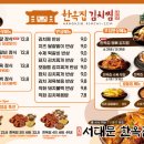 한옥집 김치찜 GFC몰점 이미지