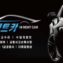 뉴하이렌트카 이미지