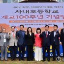 사내초등학교 이미지