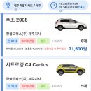 한불모터스제주지사