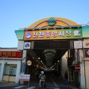 진천중앙시장 이미지