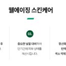 웰부스트