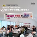 의성군농업기술센터 | 의성군농업기술센터 여성농업인 수련회 및 간담회 ‘나만의 디퓨저+퍼퓸 핸드크림 만들기’