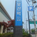 보산역 이미지