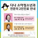 다나소아과 이미지
