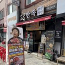 만족오향족발부산 - 부산진구 성지로 37 | 안락동 서원시장 서울 3대족발 만족오향족발 안락점 고추마늘족발 후기