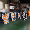 수나헤어샵