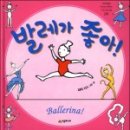 주니어 발레 이미지