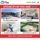 닭파라 주식회사