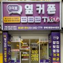 안현로서6길 이미지