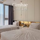노마드호텔 | 김해 호텔추천 가야테마파크 숙소 노마드호텔