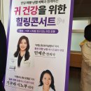 이명한의원 이비안한의원 이명난청완치학교 후기