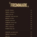프롬마크