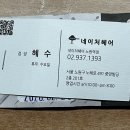 노원역4번출구 | 부드러운 모카 브라운 염색 상계동 미용실 <네이처헤어 노원역점> 혜수 점장님 후기