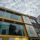 대전중앙약국 | 대전은행동맛집 대전여행코스 중앙로역 근처 별리달리돈까스 솔직 후기