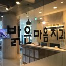 고래치과의원 이미지