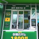 마실커피 칠곡태전점