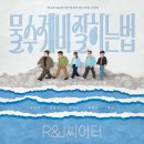 R&J씨어터 이미지