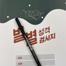 별별성격카페 | 송파] 잠실 방이동 실내데이트 애니어그램 별별성격카페 부부 커플 상담 검사 추천 내돈내산 솔직 후기