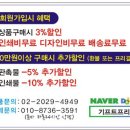 개업식 답례품 행사용품 수건 우산등 2만여상품 도매(30-70%) 이미지