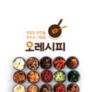 오레시피 이미지