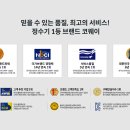 코웨이 남구 이천 대리점 이미지