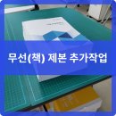 (주)세종제본