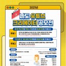 나도 유튜브 크리에이터 이미지