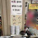 서포해물