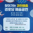 과천파크써밋 경로당 이미지