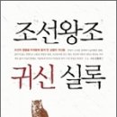 실록출판사