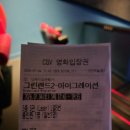 [영화 그린랜드2] 최후의 희망을 향한 가족의 사투 : 영화 그린랜드2 마이그레이션 관람 후기