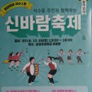 안양시민대학부설 해오름지역아동센터 이미지