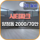 꿀부동산중개공인중개사 | 양정동 시티파크, 2026년 신축 첫입주 투룸 오피스텔 (SUV주차 애완동물 반려동물 가능)