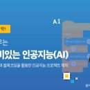 쉽게 배우는 인공지능(AI) 이미지
