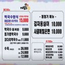 메밀로43 | 경기 광주 막국수정식맛집 메밀로43 후기