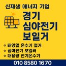 대성모텔 | 수원 모텔 심야전기보일러 누수로 철거&amp; 전기온수기...성남 미용실 제어기 AS 강남 귀뚜라미 경동 대성)