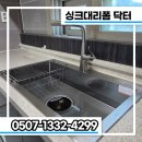 정관이지더원3차 | 부산기장싱크대, 부분 교체만으로 리모델링 효과 내는 방법 (정관이지더원3차)