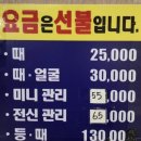 계룡스파텔 | 대전 온천여행 계룡스파텔 대온천탕 후기