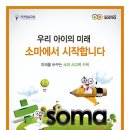 청라소마사고력수학학원