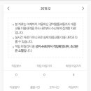 광역알뜰교통카드 오늘 출근한거 내역 안뜨는데 이거 원래 오래걸려? 이미지