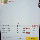 롯데리아 하남신장 이미지