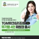 티지앰골프