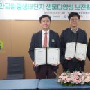전북지방환경청 에코저널