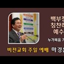 백부장