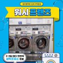 구래세탁소 이미지