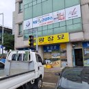 대광장묘 - 구미시 강동로 1012-13 | 대광장묘